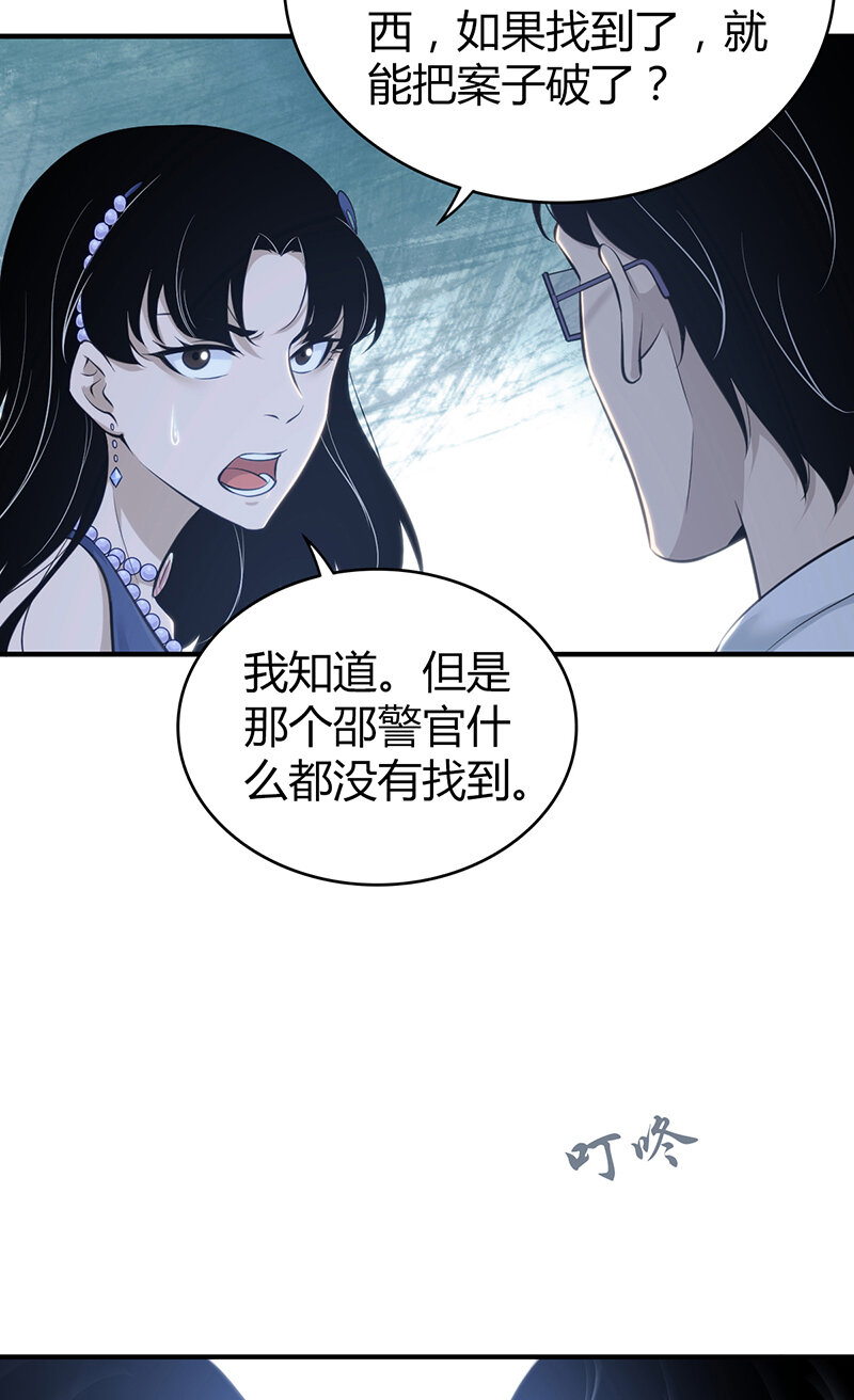 127 无罪谋杀13-第128话