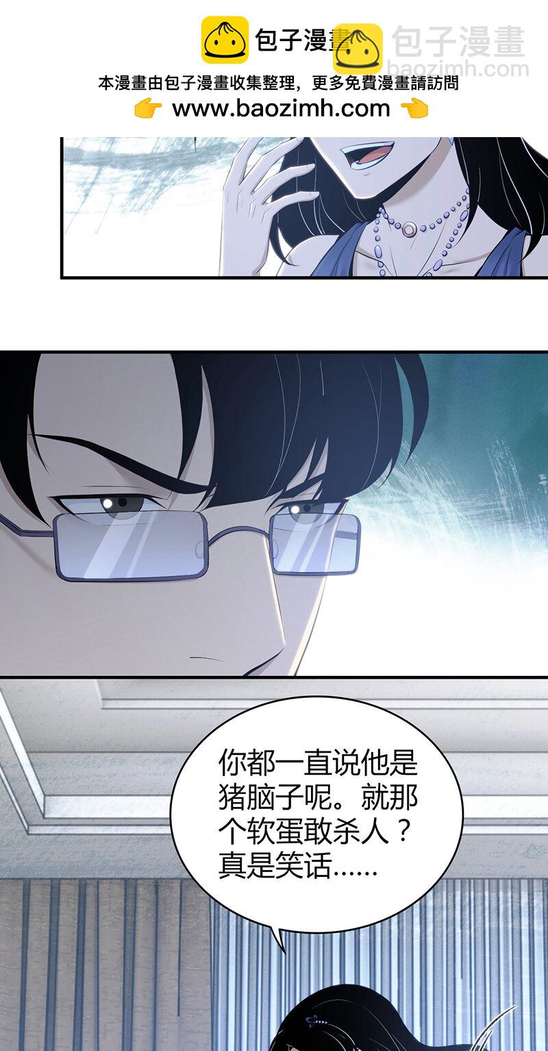 127 无罪谋杀13-第128话