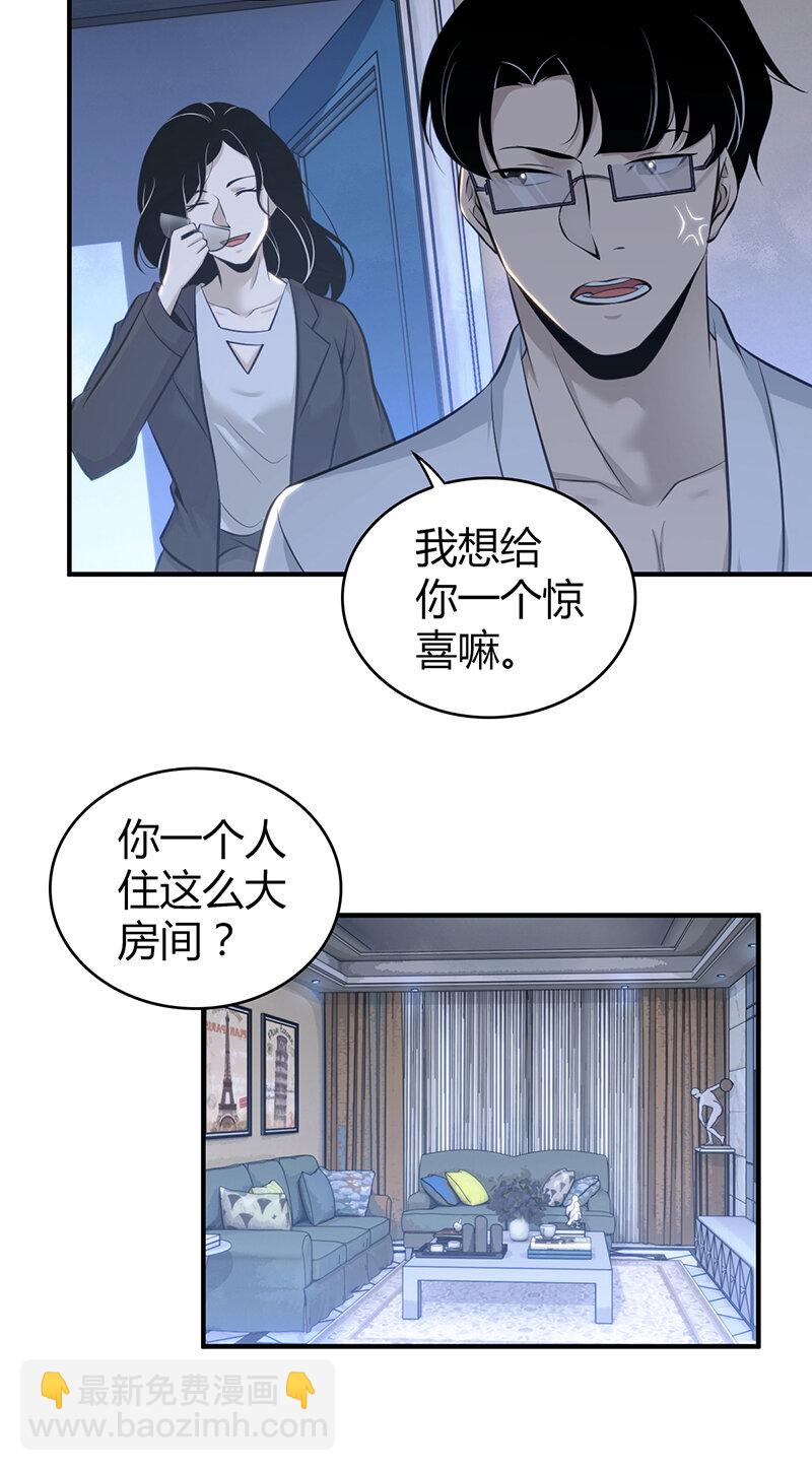 127 无罪谋杀13-第128话