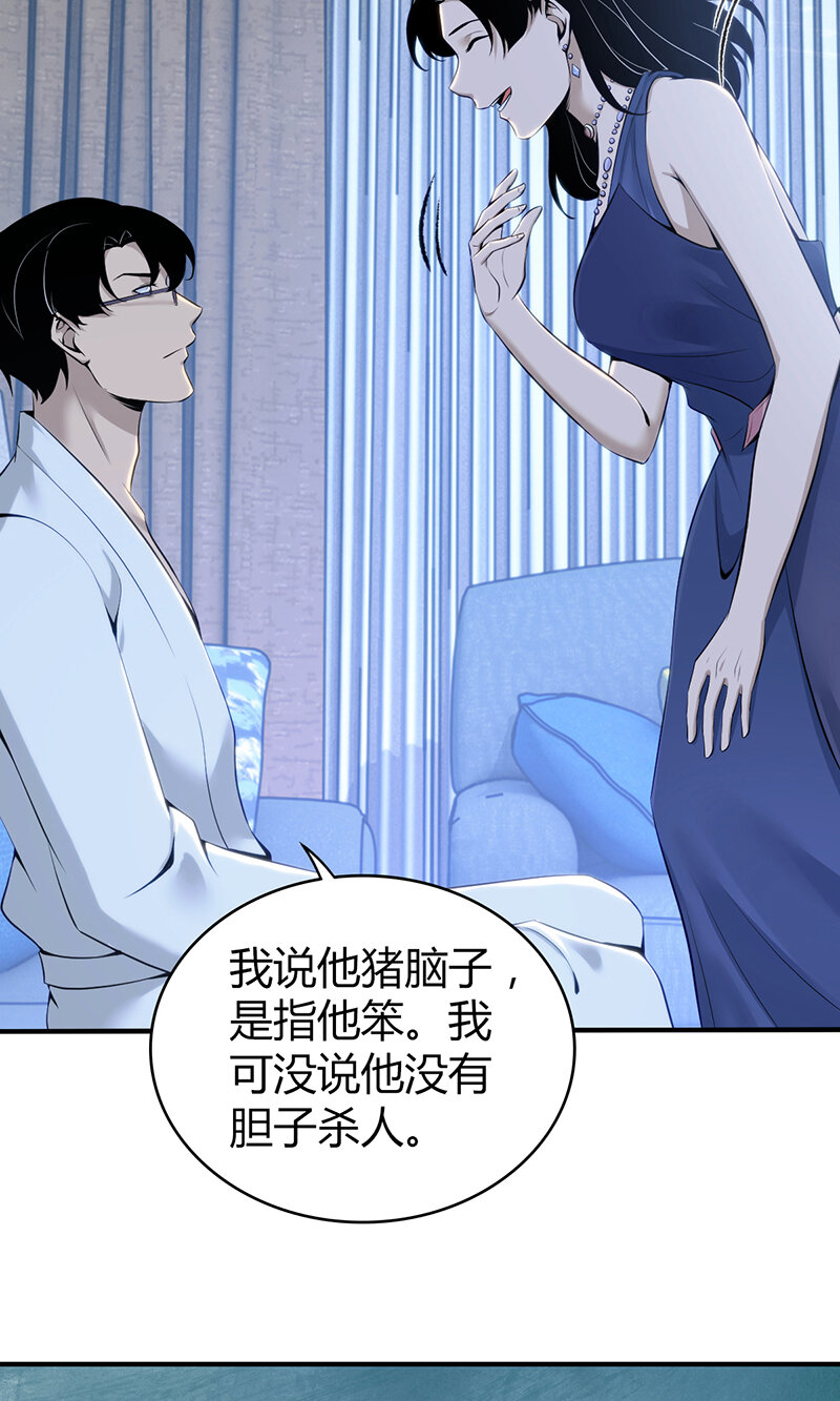127 无罪谋杀13-第128话