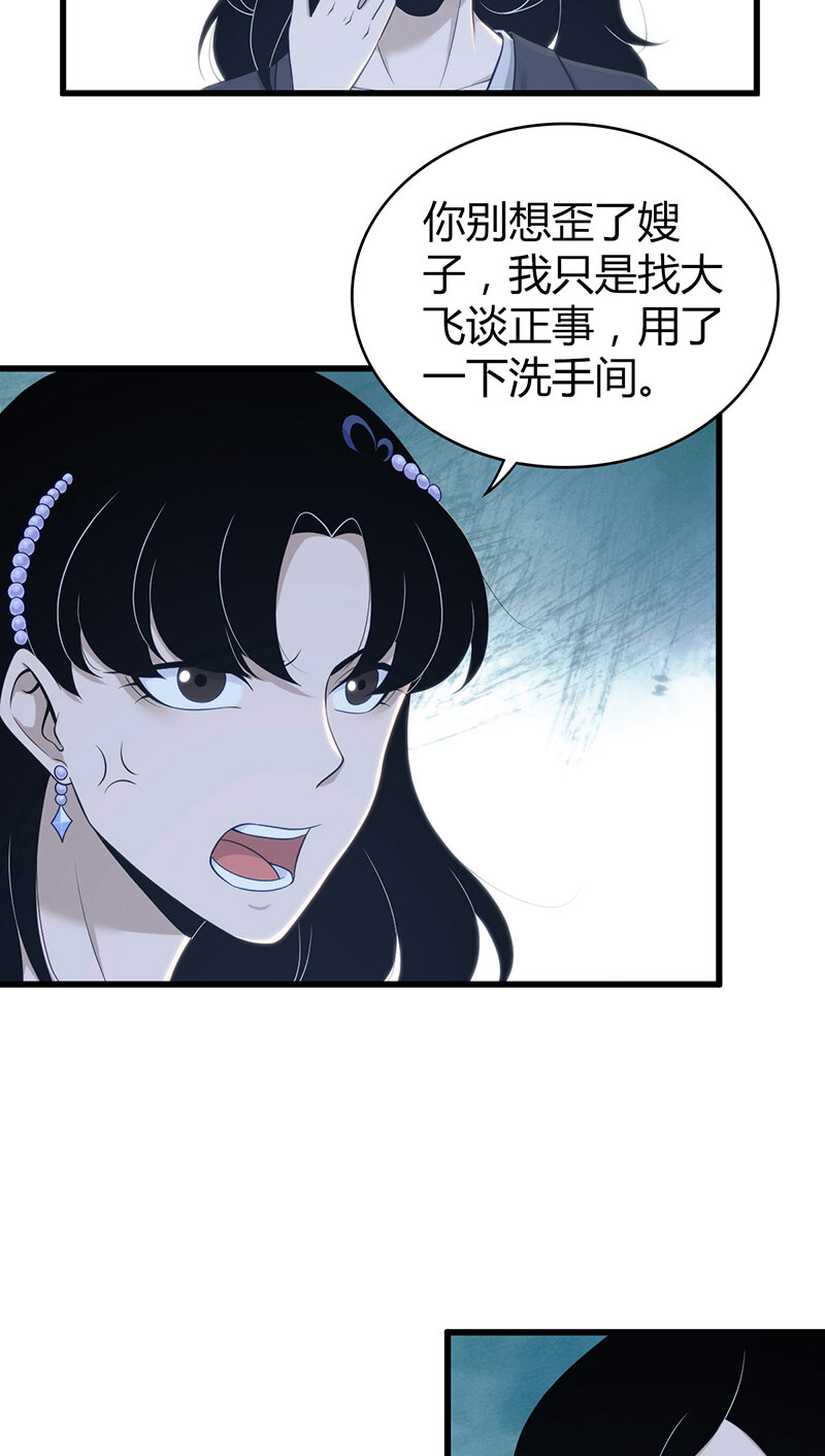 127 无罪谋杀13-第128话