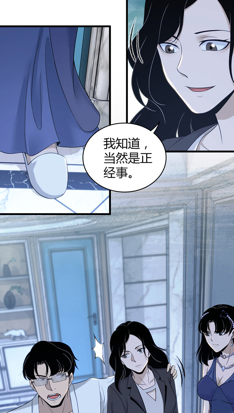 127 无罪谋杀13-第128话