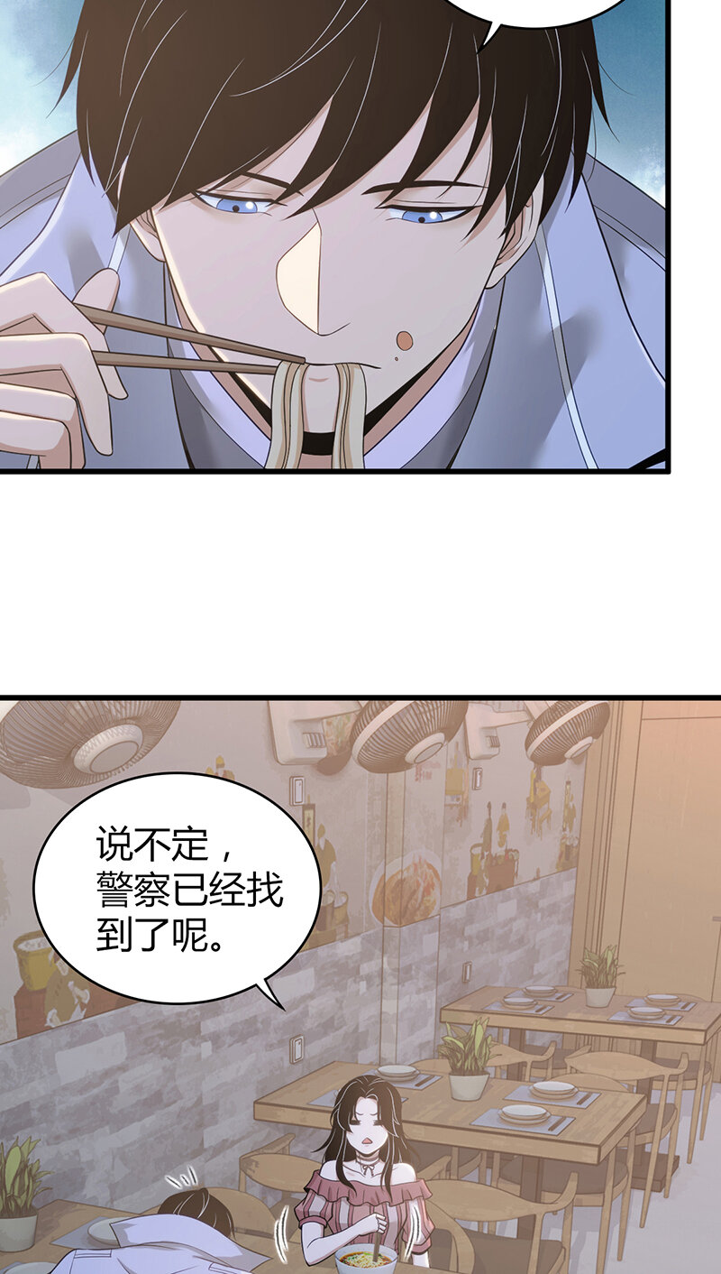 127 无罪谋杀13-第128话