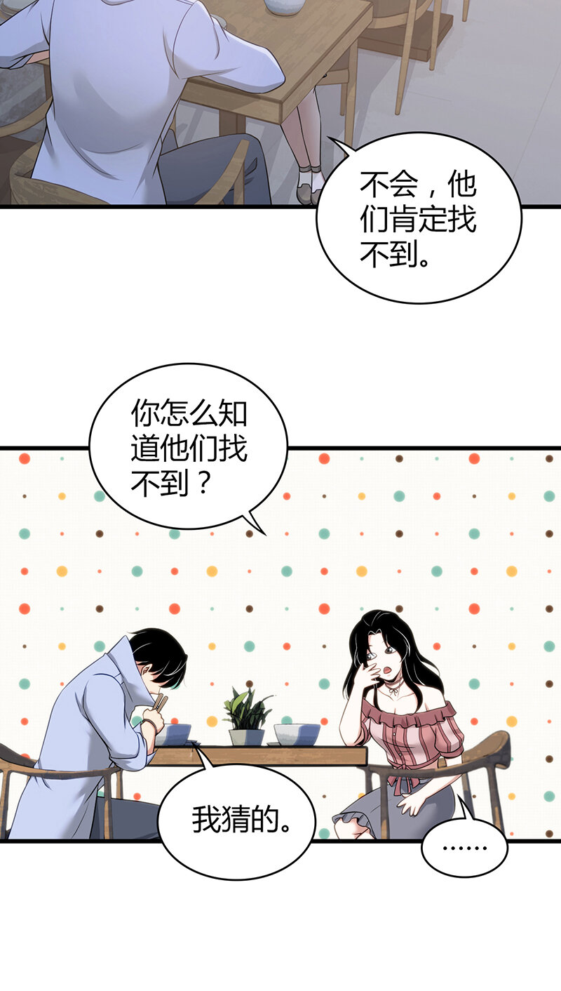 127 无罪谋杀13-第128话