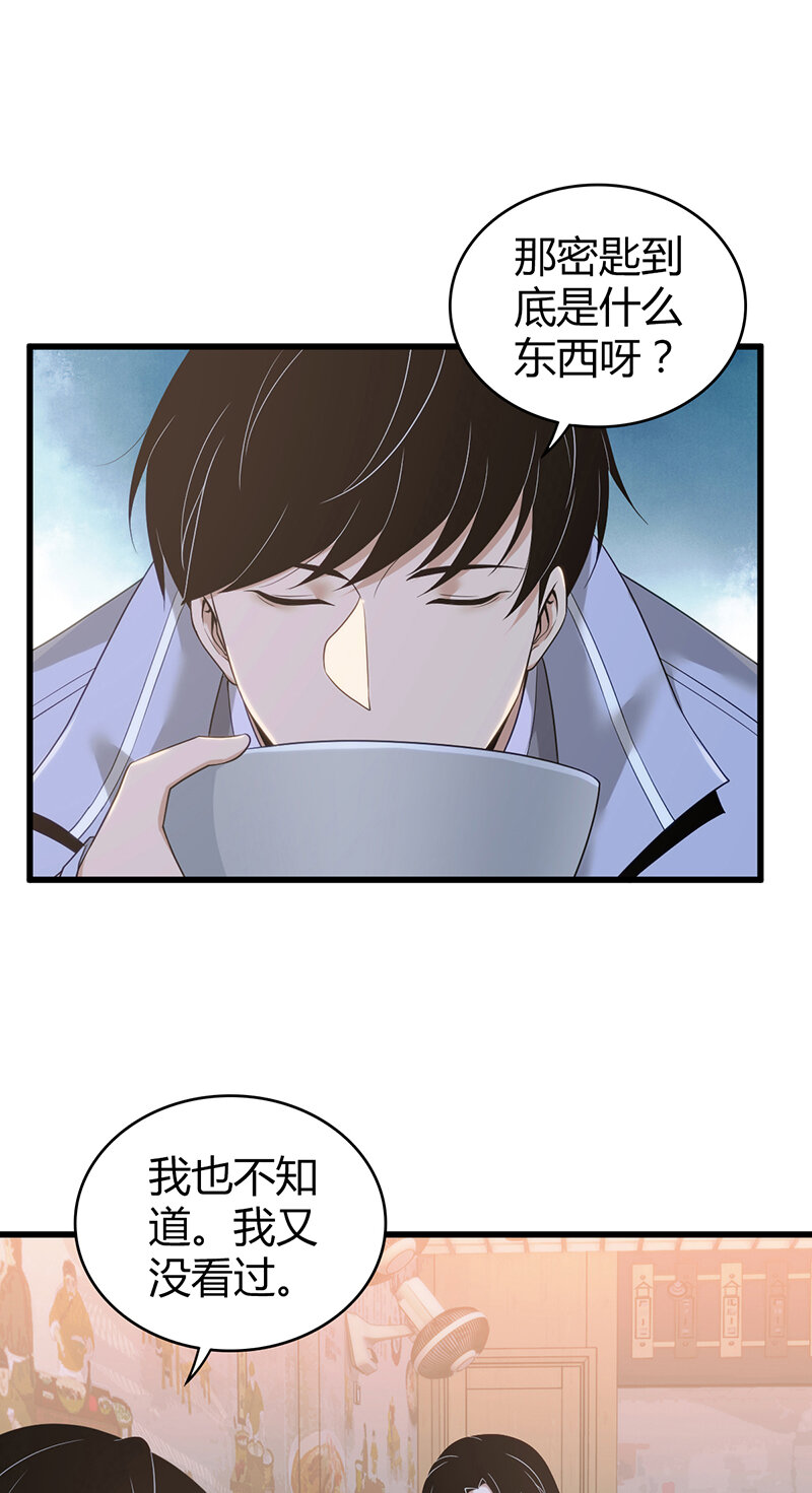 127 无罪谋杀13-第128话
