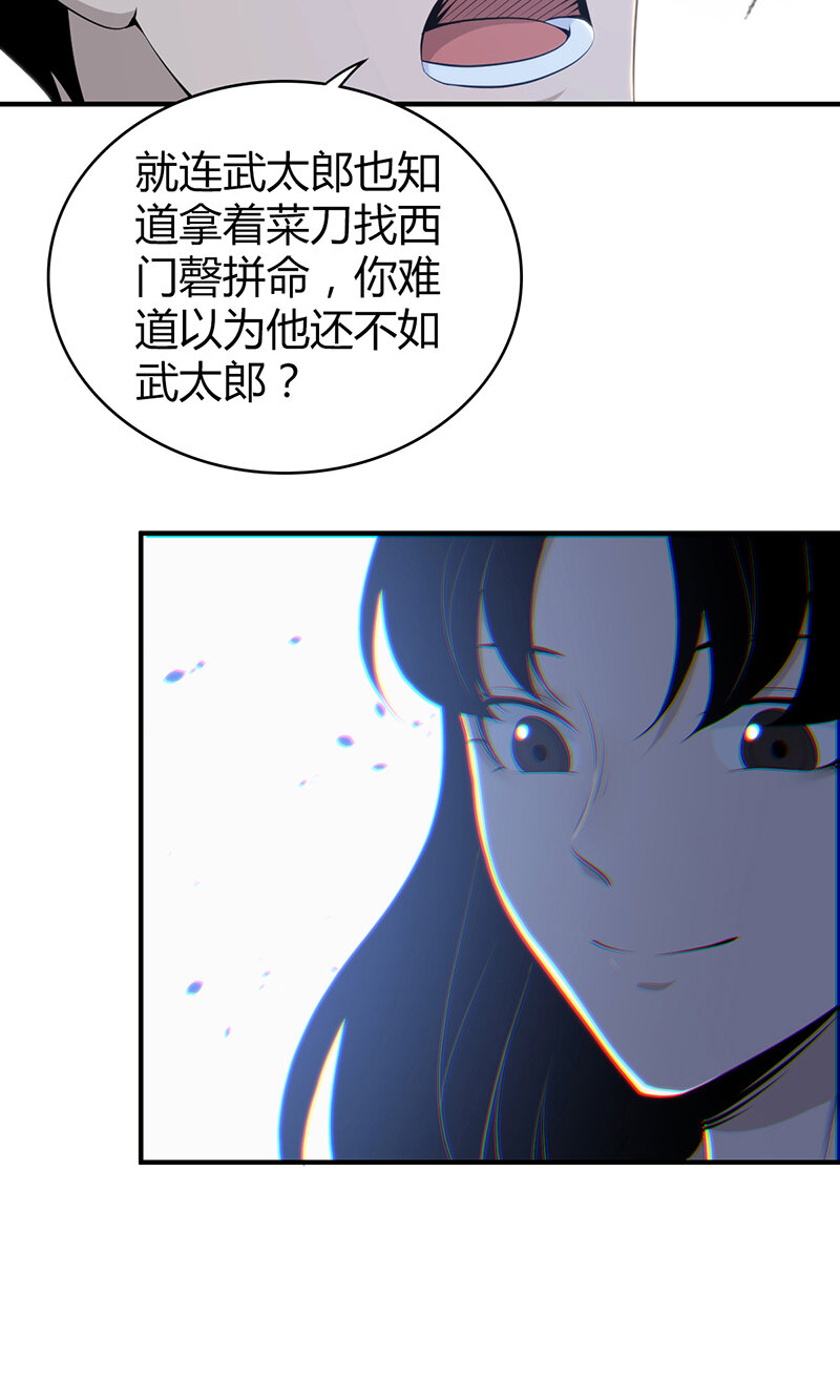 127 无罪谋杀13-第128话