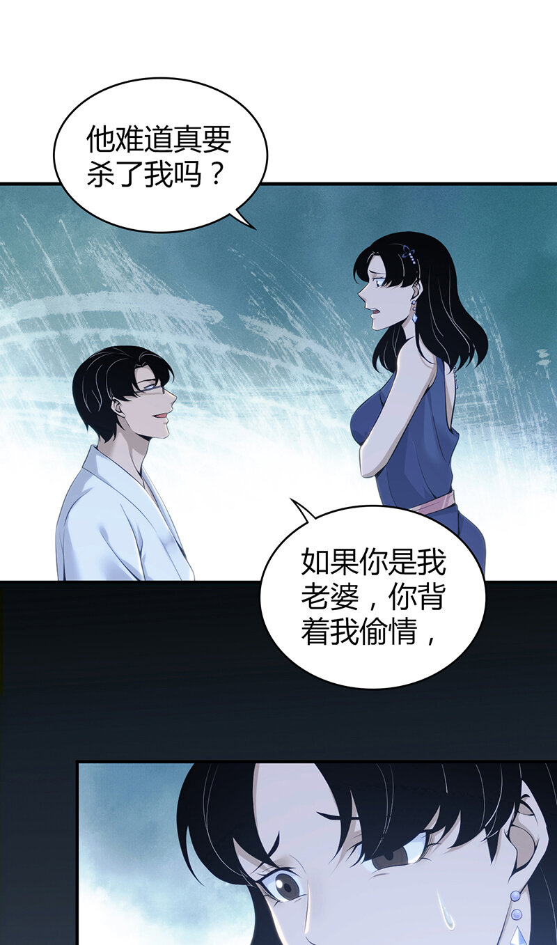 127 无罪谋杀13-第128话
