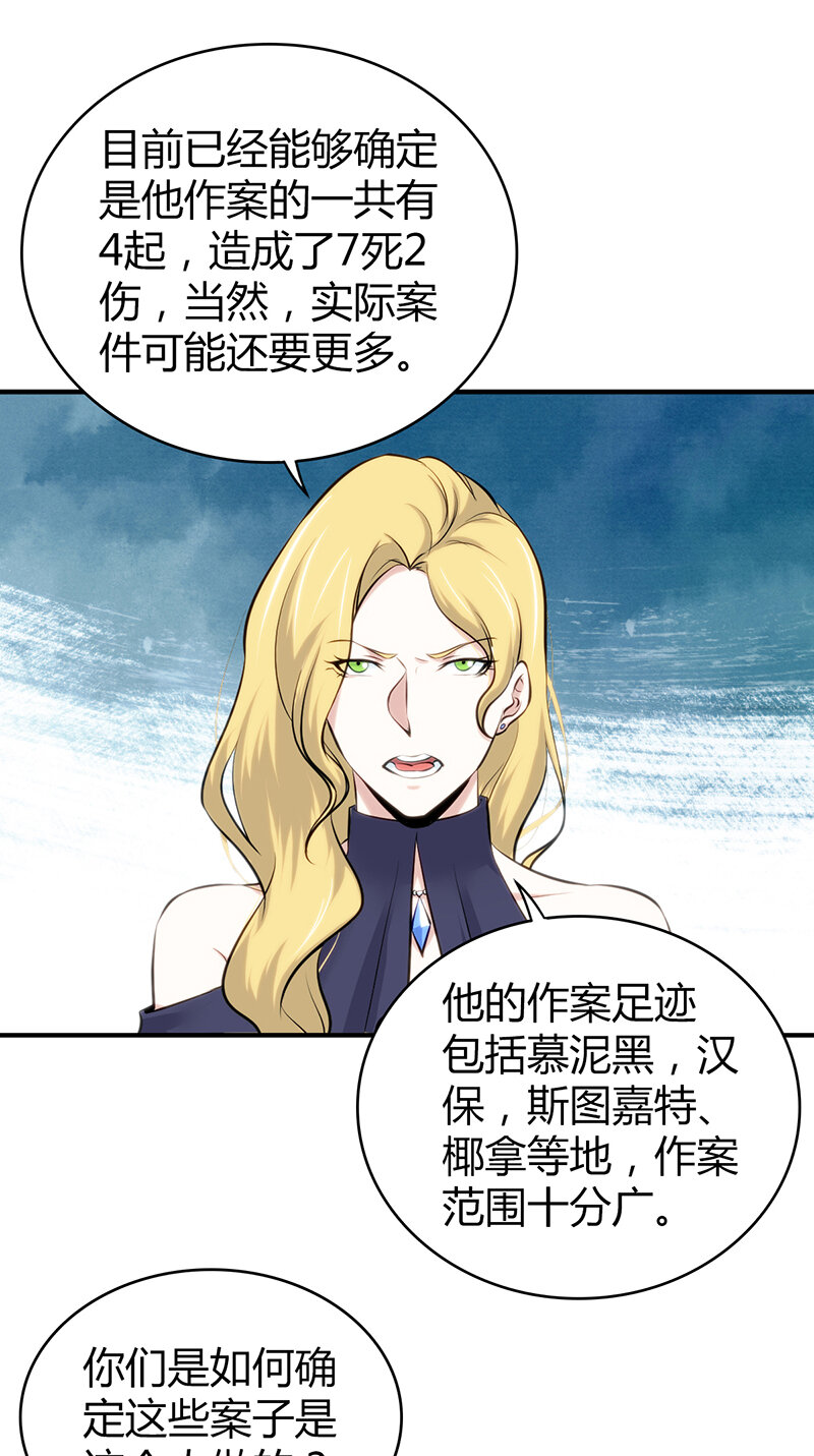 130 无罪谋杀16-第130话