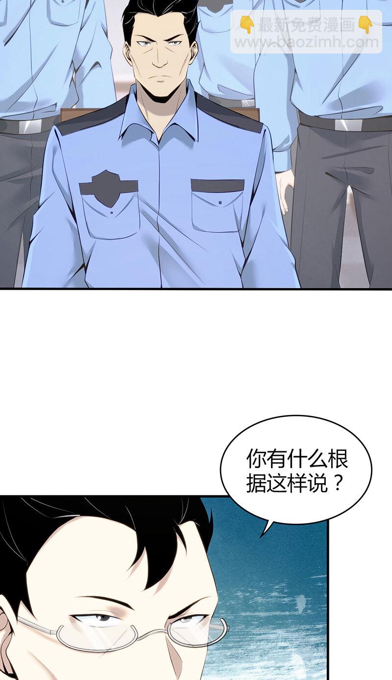 130 无罪谋杀16-第130话