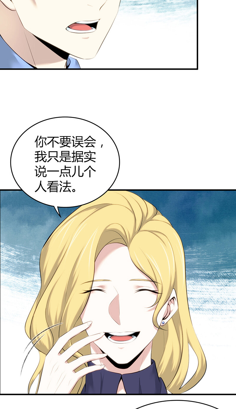 130 无罪谋杀16-第130话