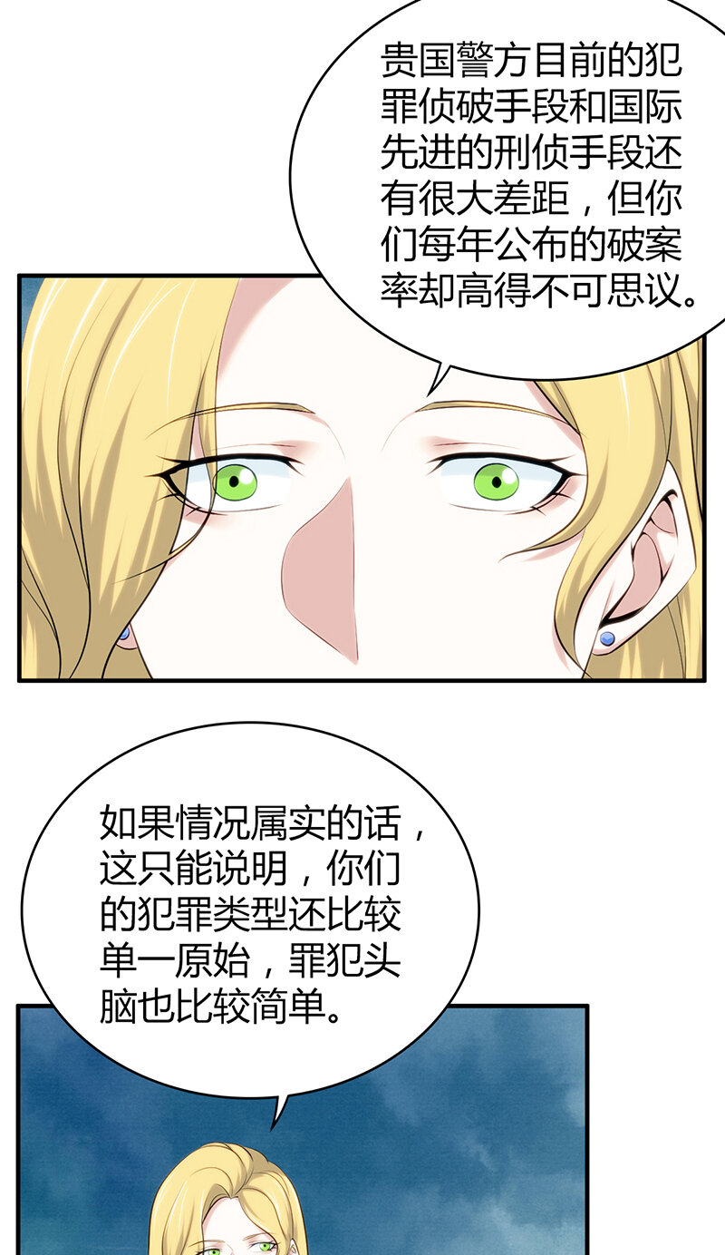 130 无罪谋杀16-第130话