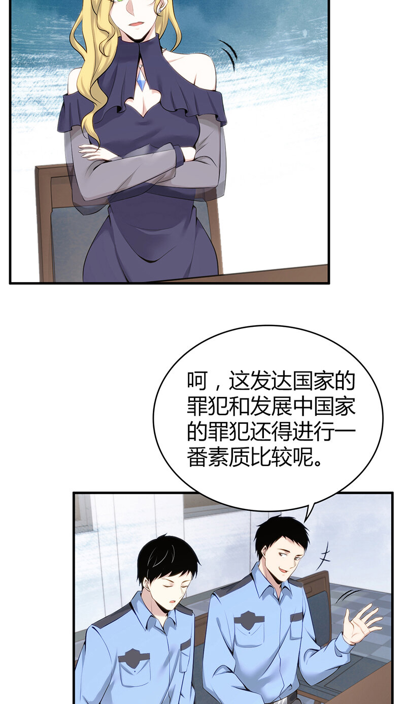 130 无罪谋杀16-第130话