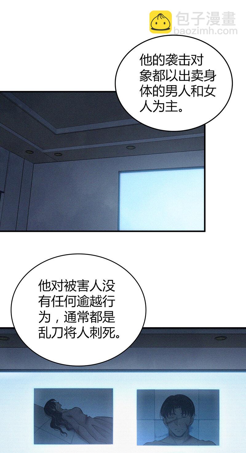 130 无罪谋杀16-第130话
