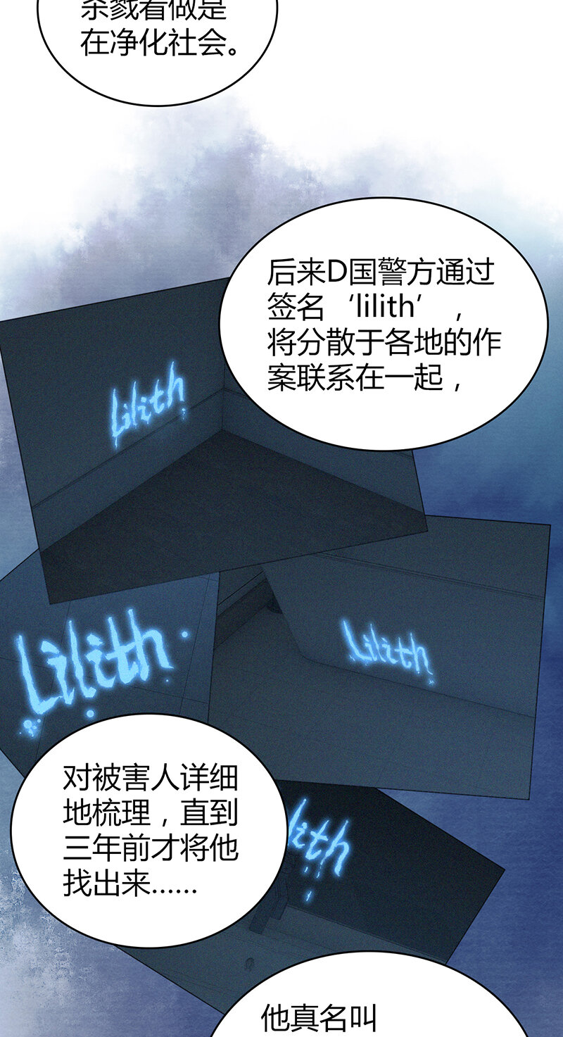 130 无罪谋杀16-第130话