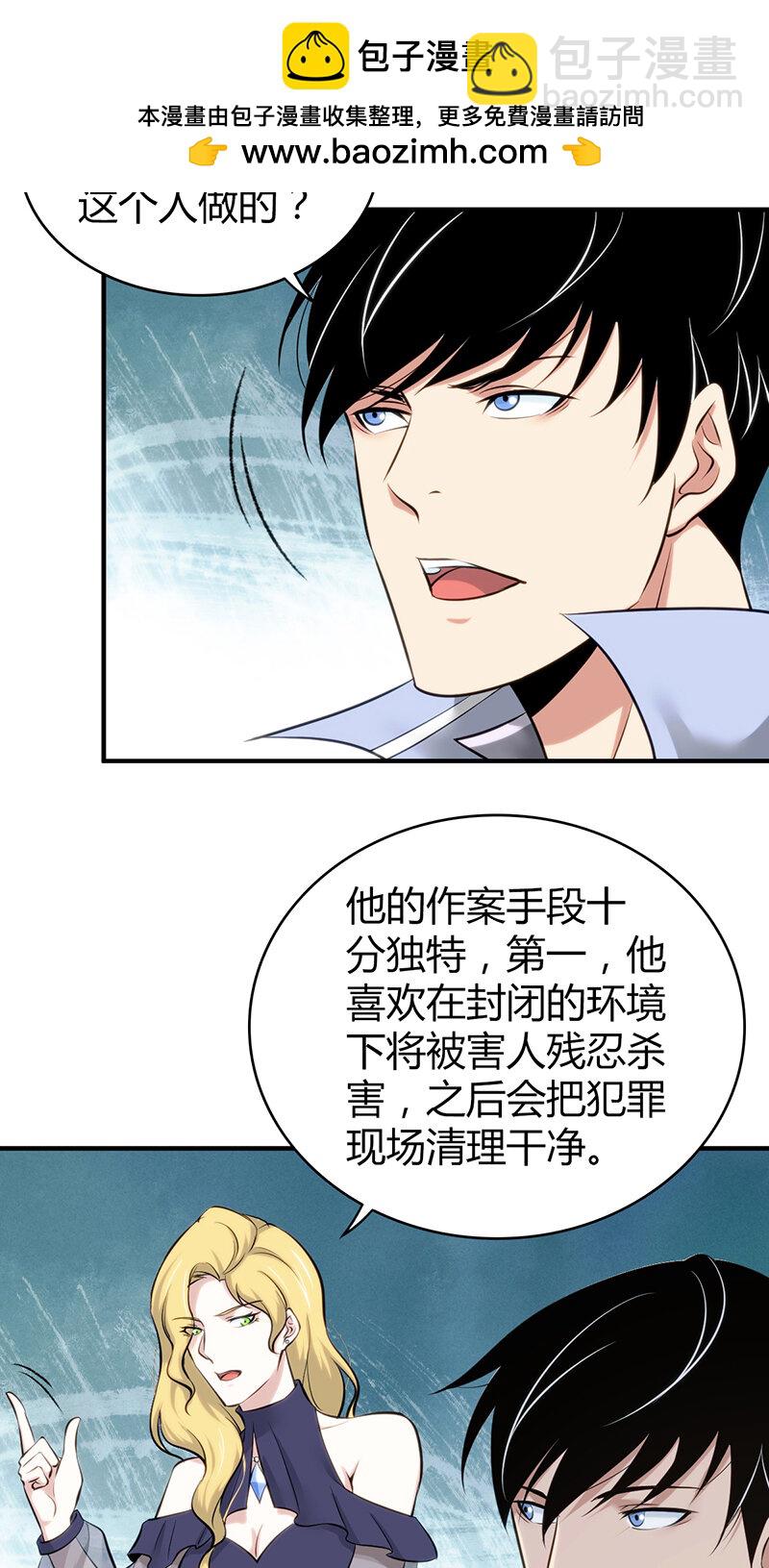 130 无罪谋杀16-第130话