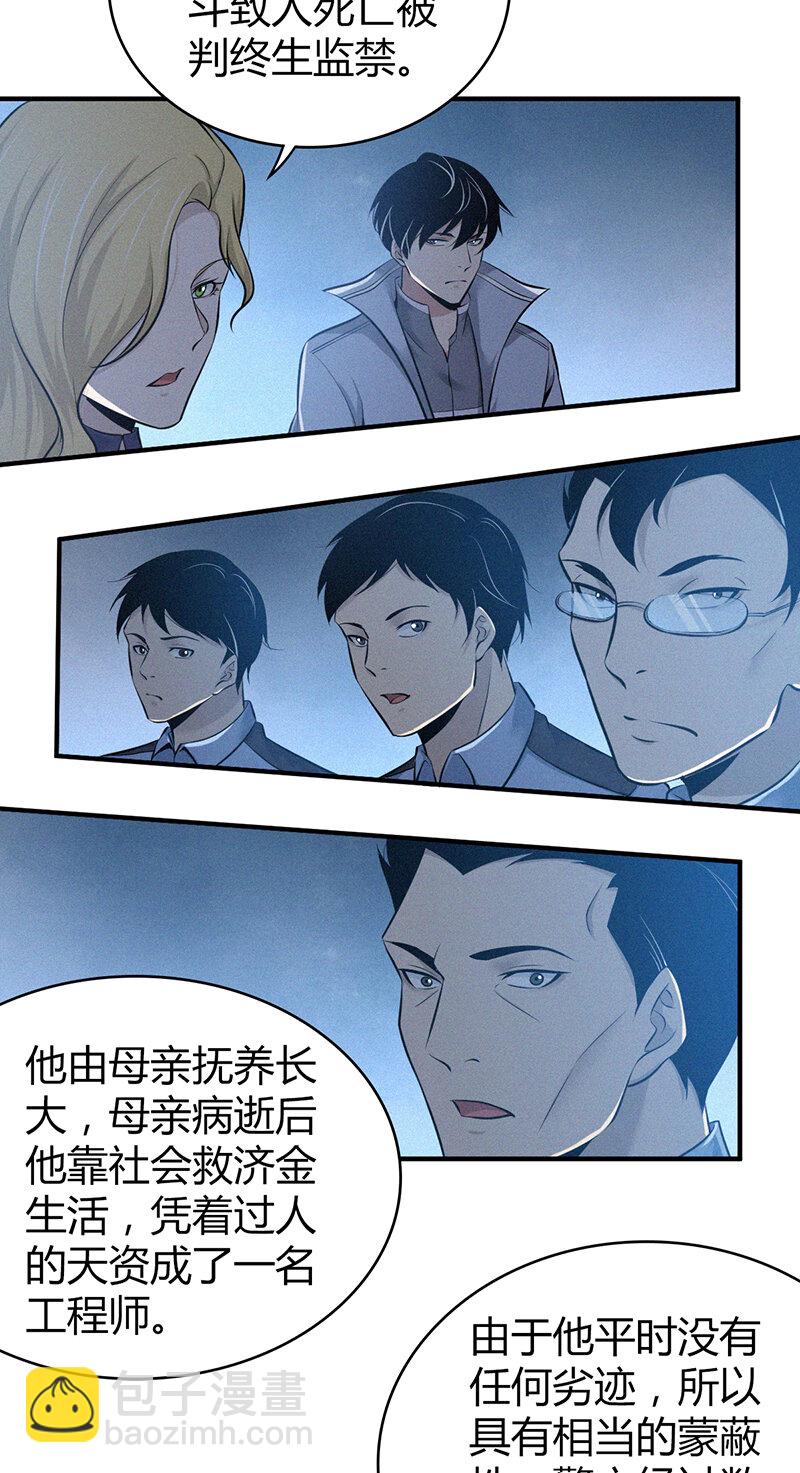 130 无罪谋杀16-第130话