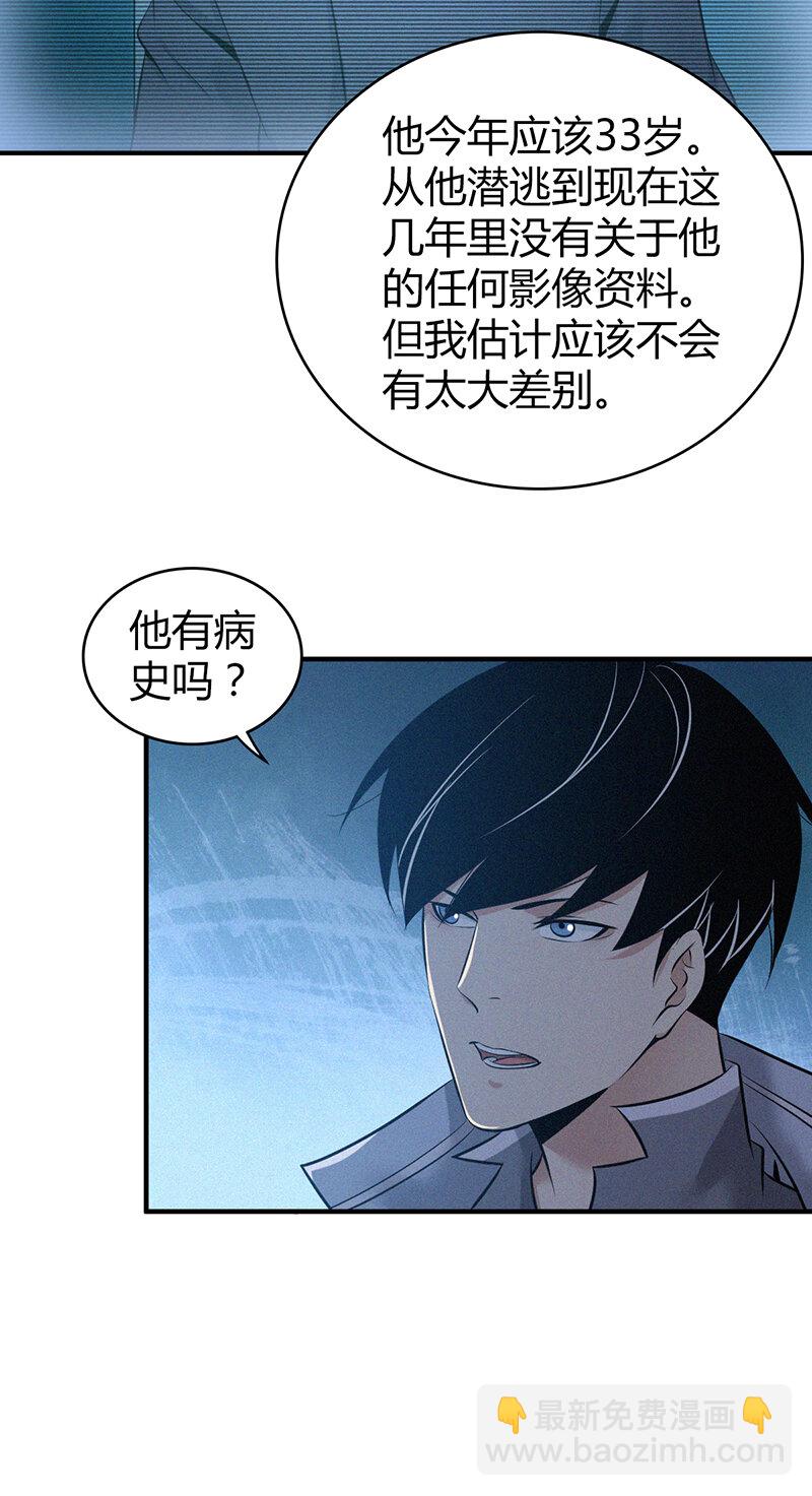 130 无罪谋杀16-第130话