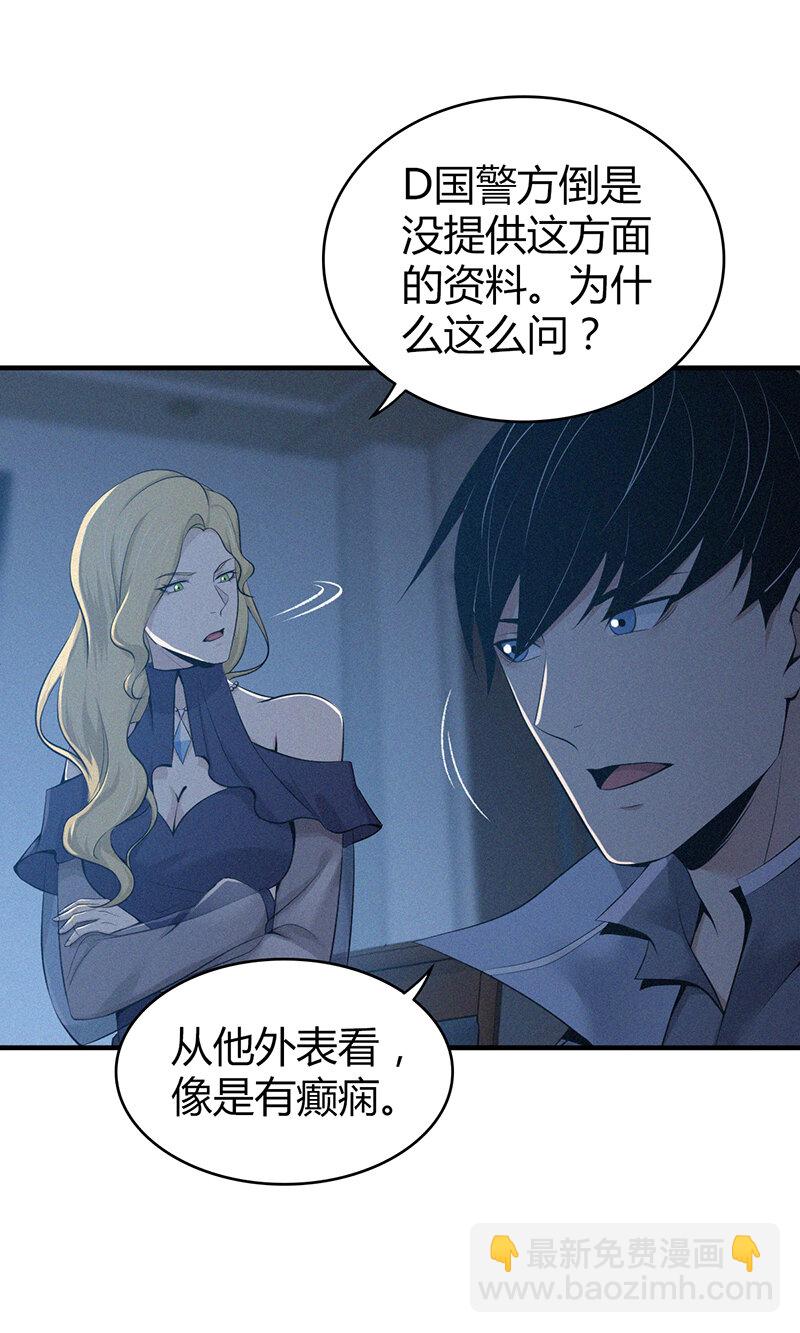 130 无罪谋杀16-第130话
