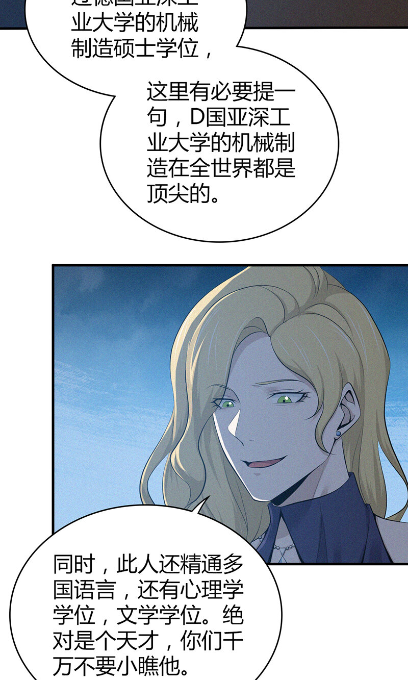 130 无罪谋杀16-第130话