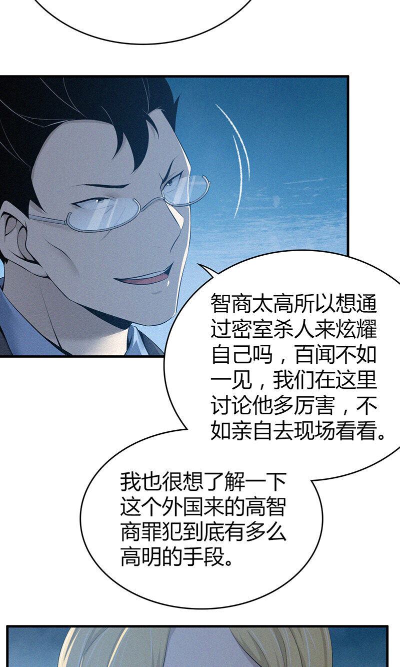 130 无罪谋杀16-第130话
