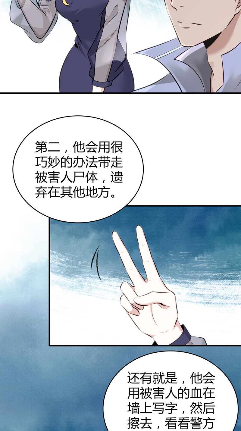130 无罪谋杀16-第130话