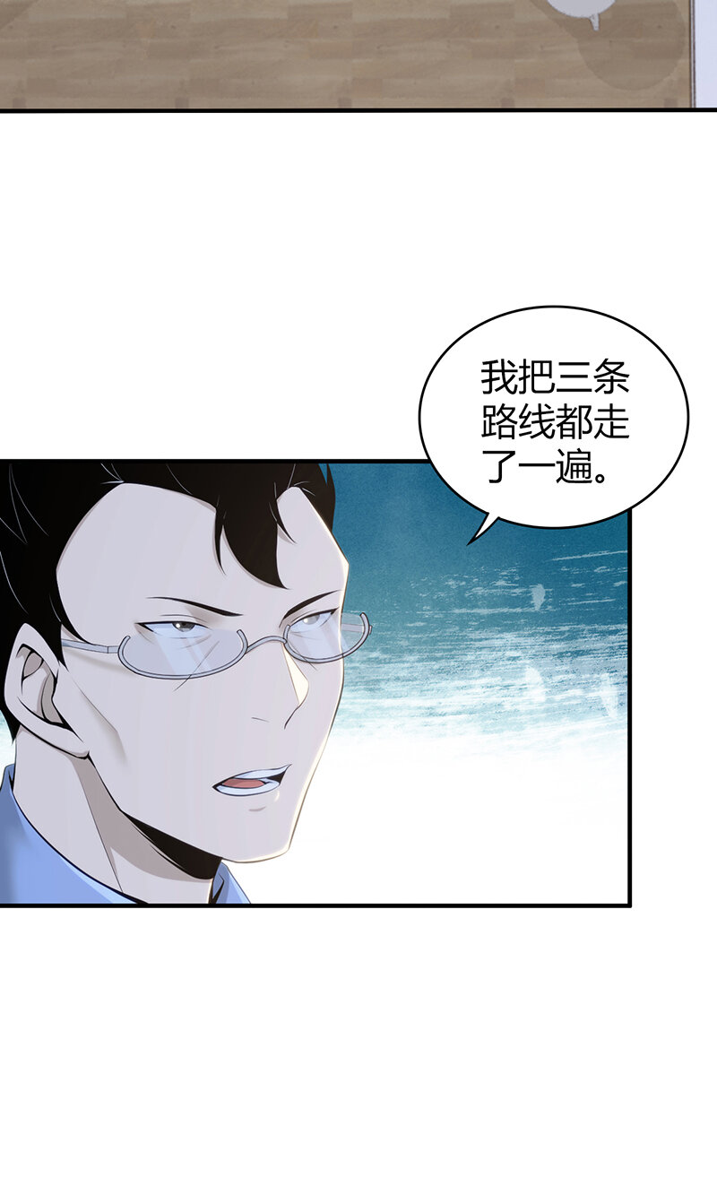 130 无罪谋杀16-第130话
