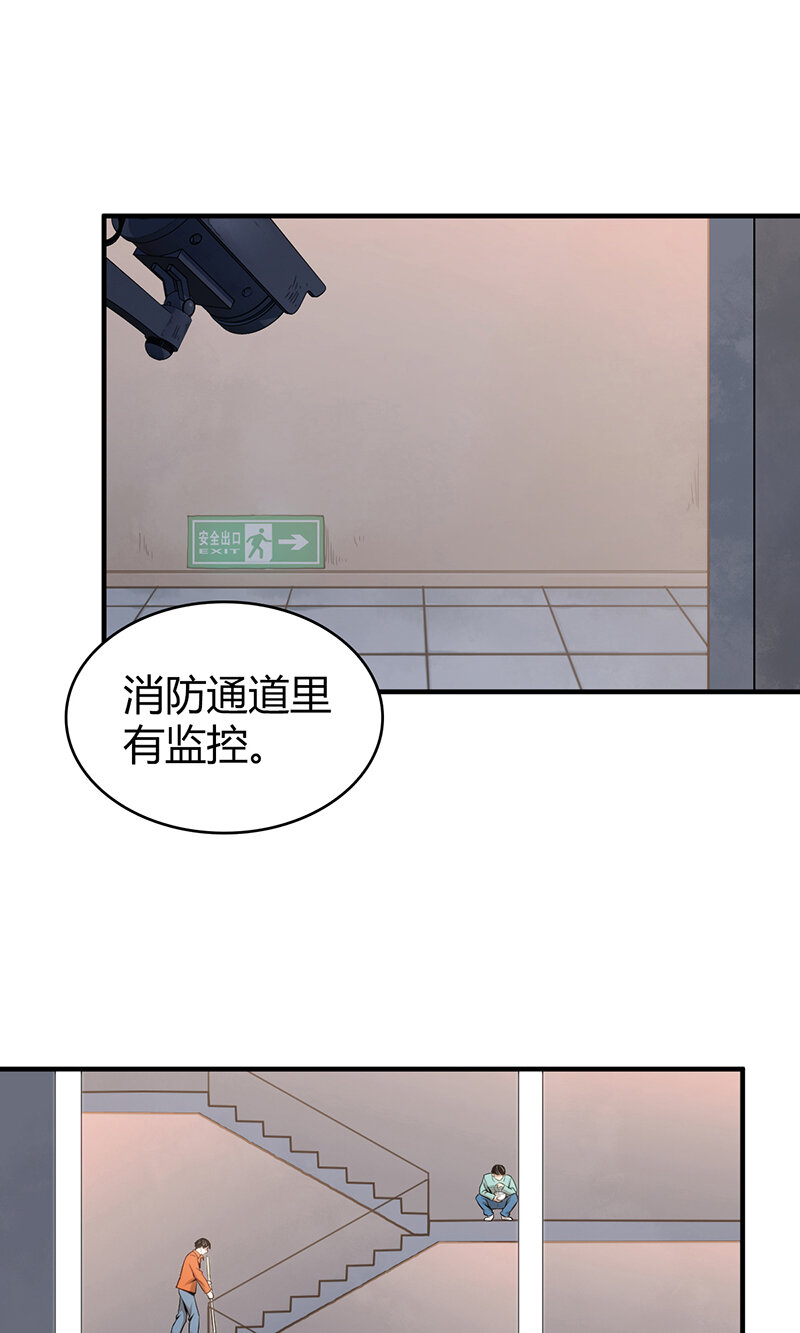 130 无罪谋杀16-第130话