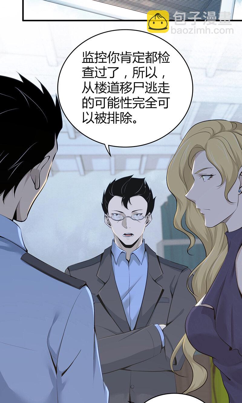 130 无罪谋杀16-第130话