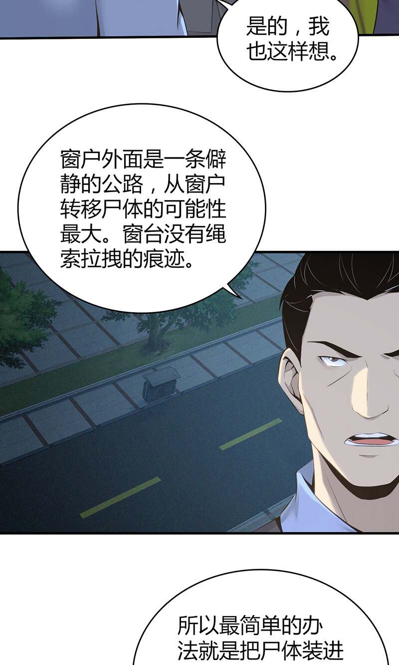130 无罪谋杀16-第130话