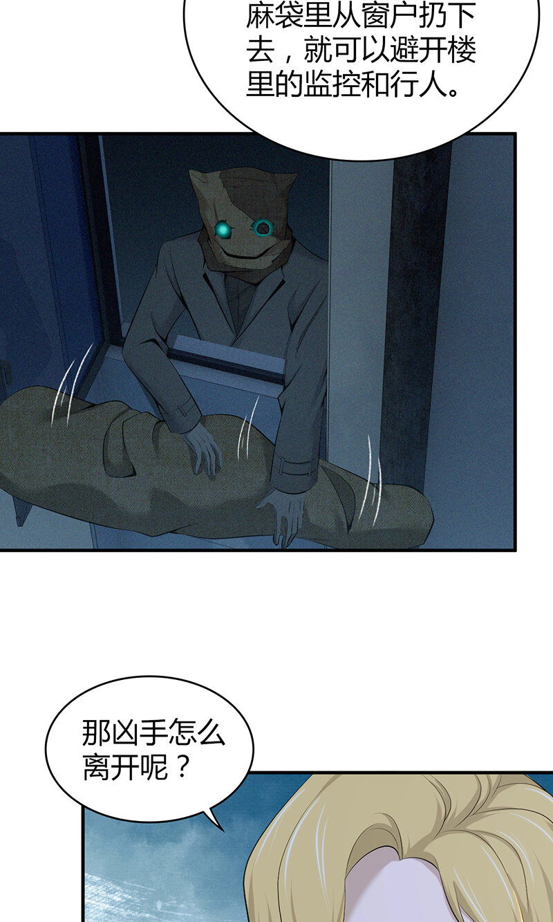 130 无罪谋杀16-第130话