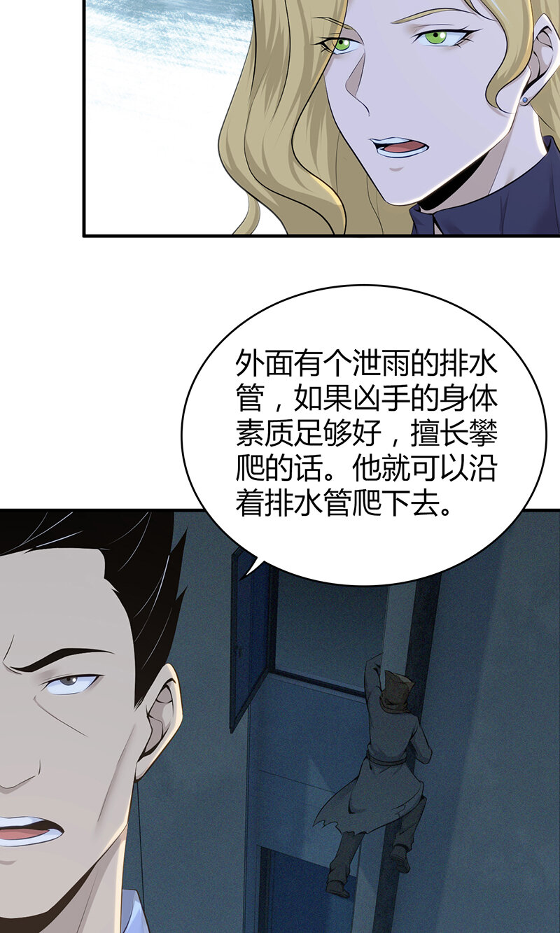 130 无罪谋杀16-第130话