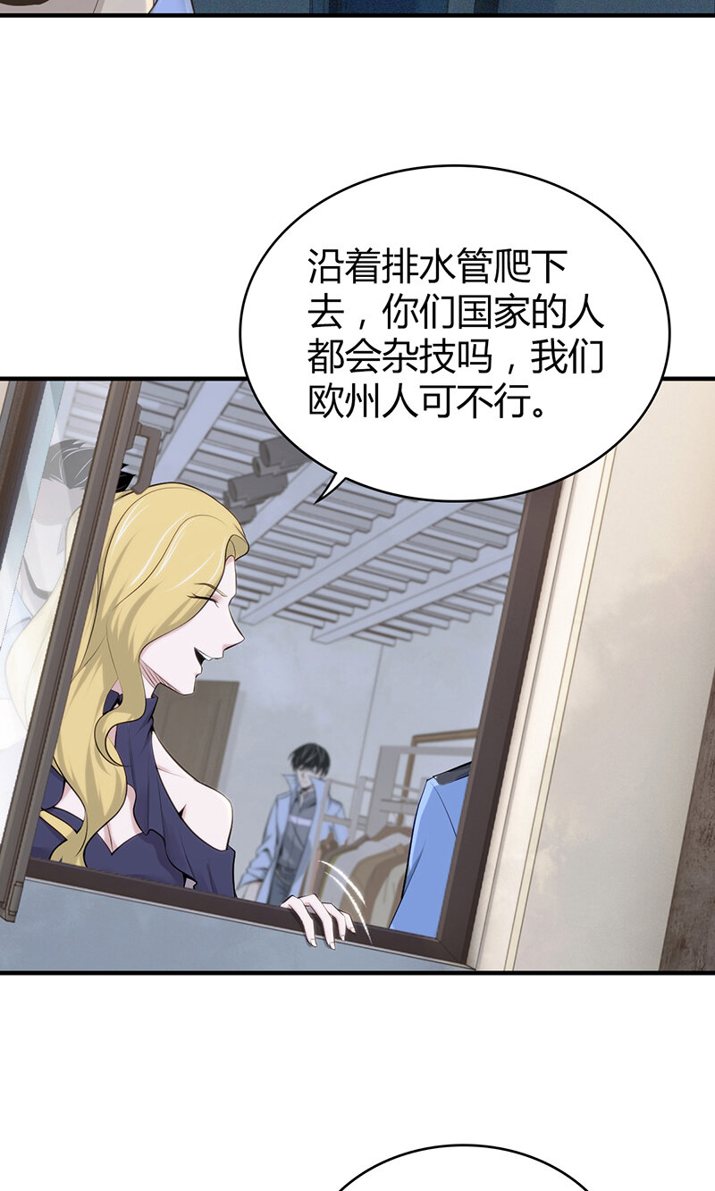 130 无罪谋杀16-第130话