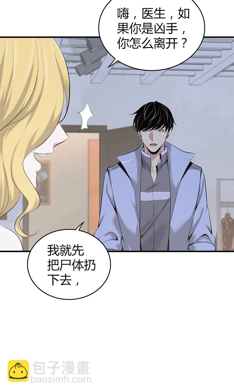 130 无罪谋杀16-第130话