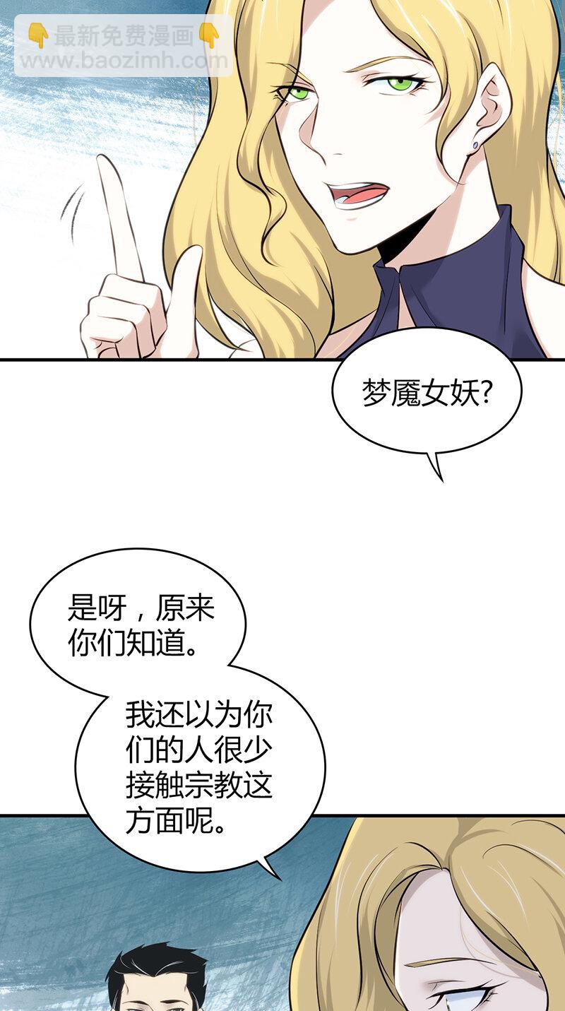 130 无罪谋杀16-第130话