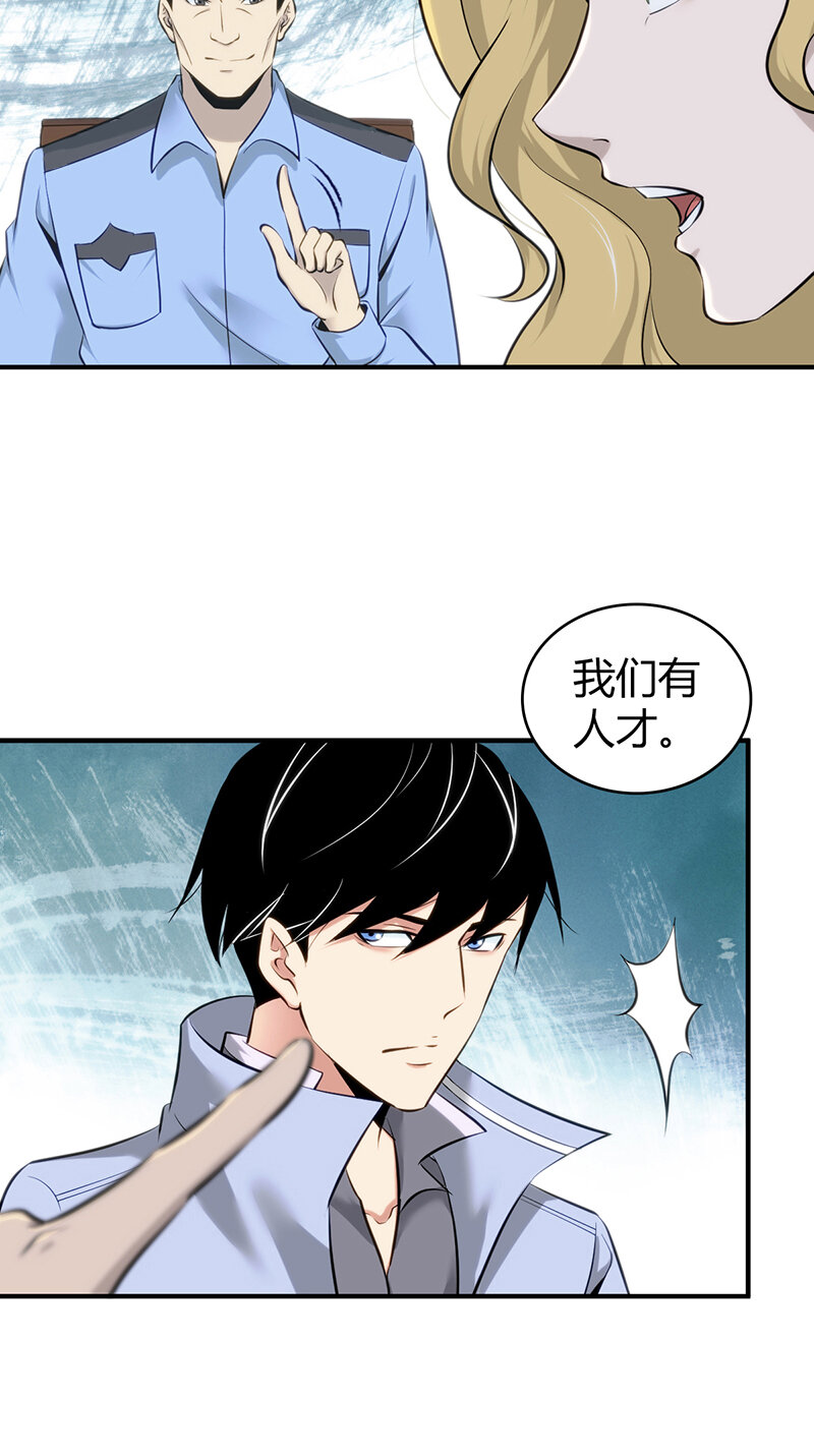 130 无罪谋杀16-第130话
