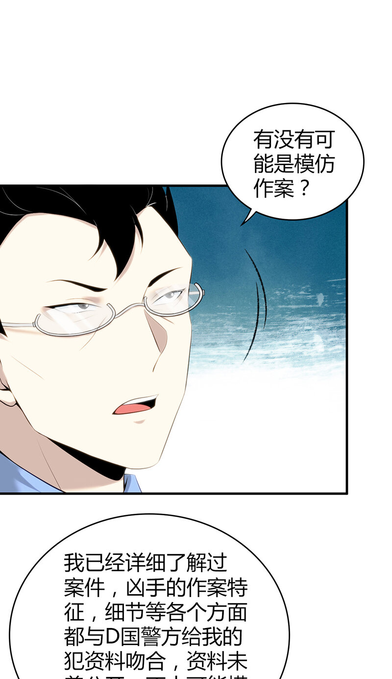 130 无罪谋杀16-第130话
