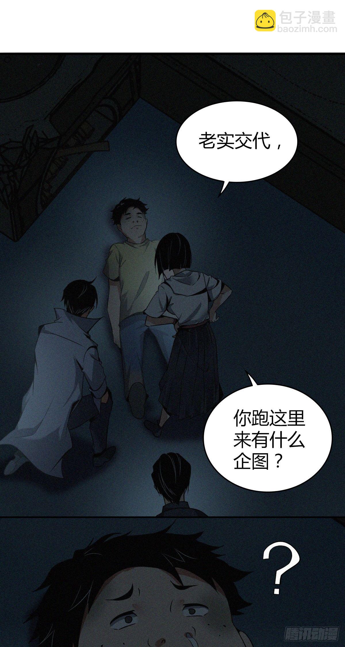 食人晚宴08-第14话