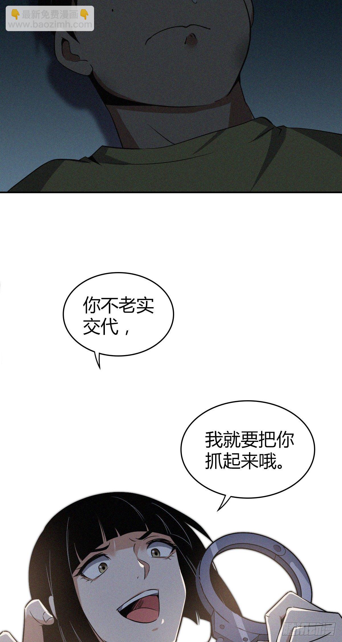 食人晚宴08-第14话