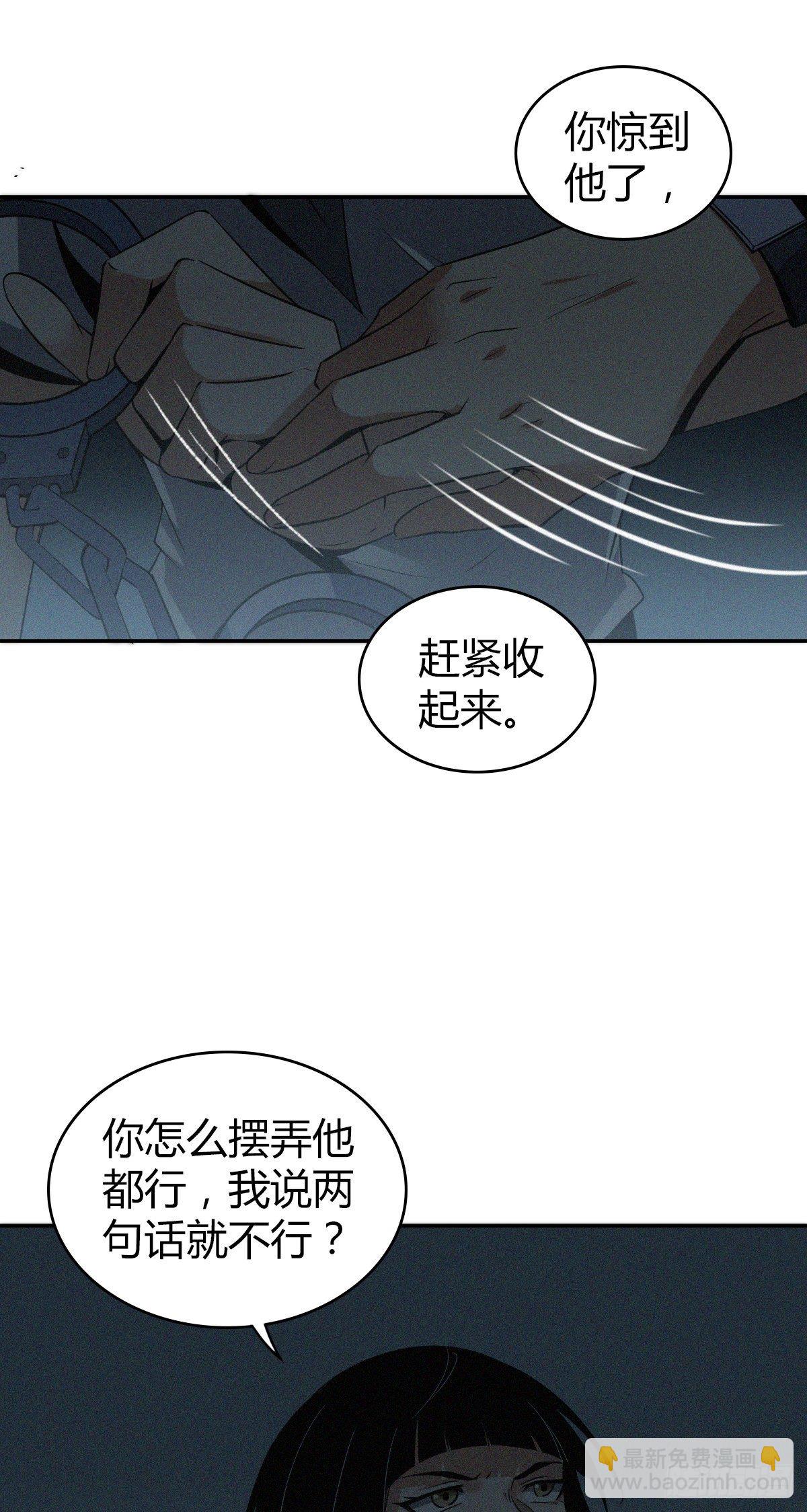 食人晚宴08-第14话