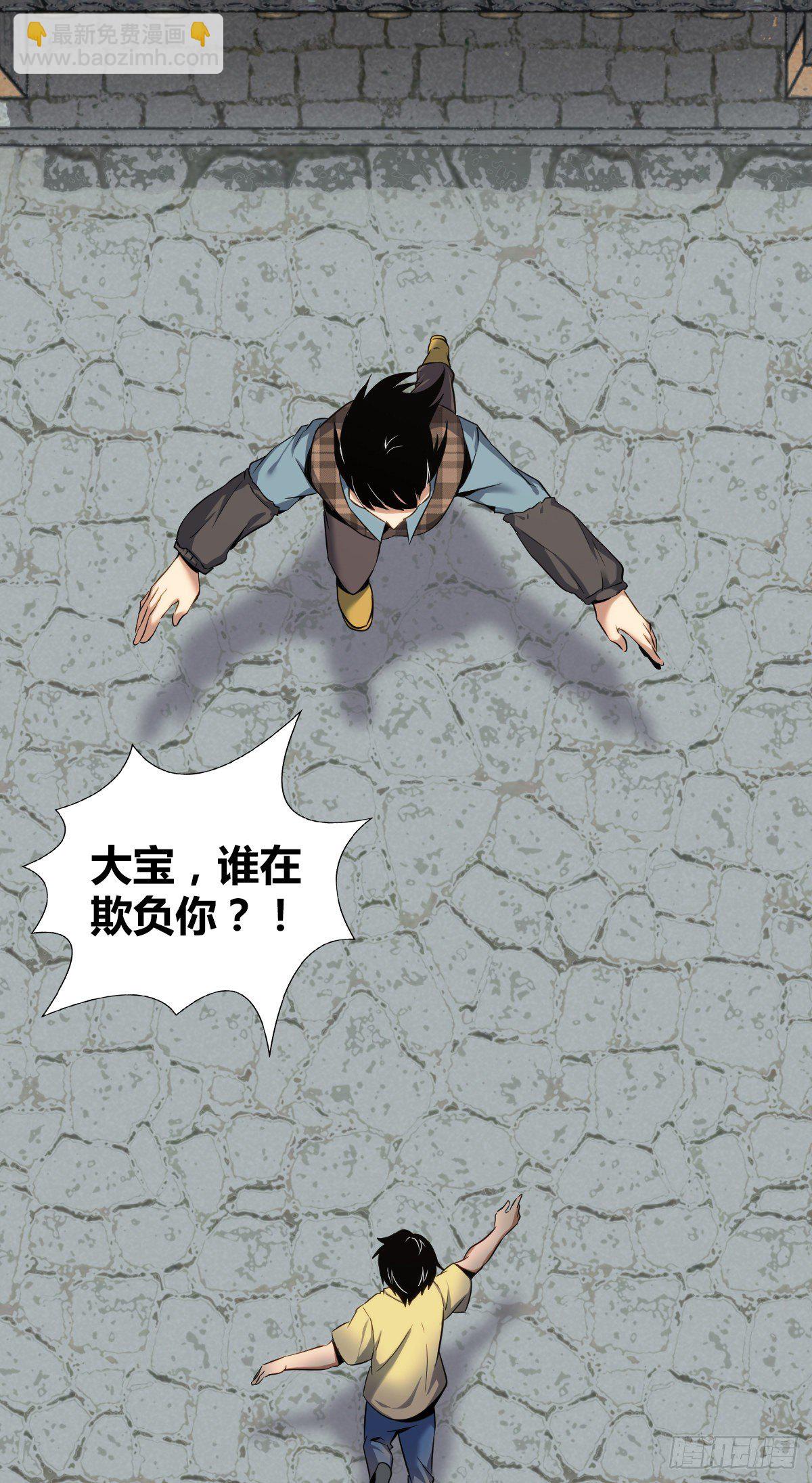 食人晚宴08-第14话