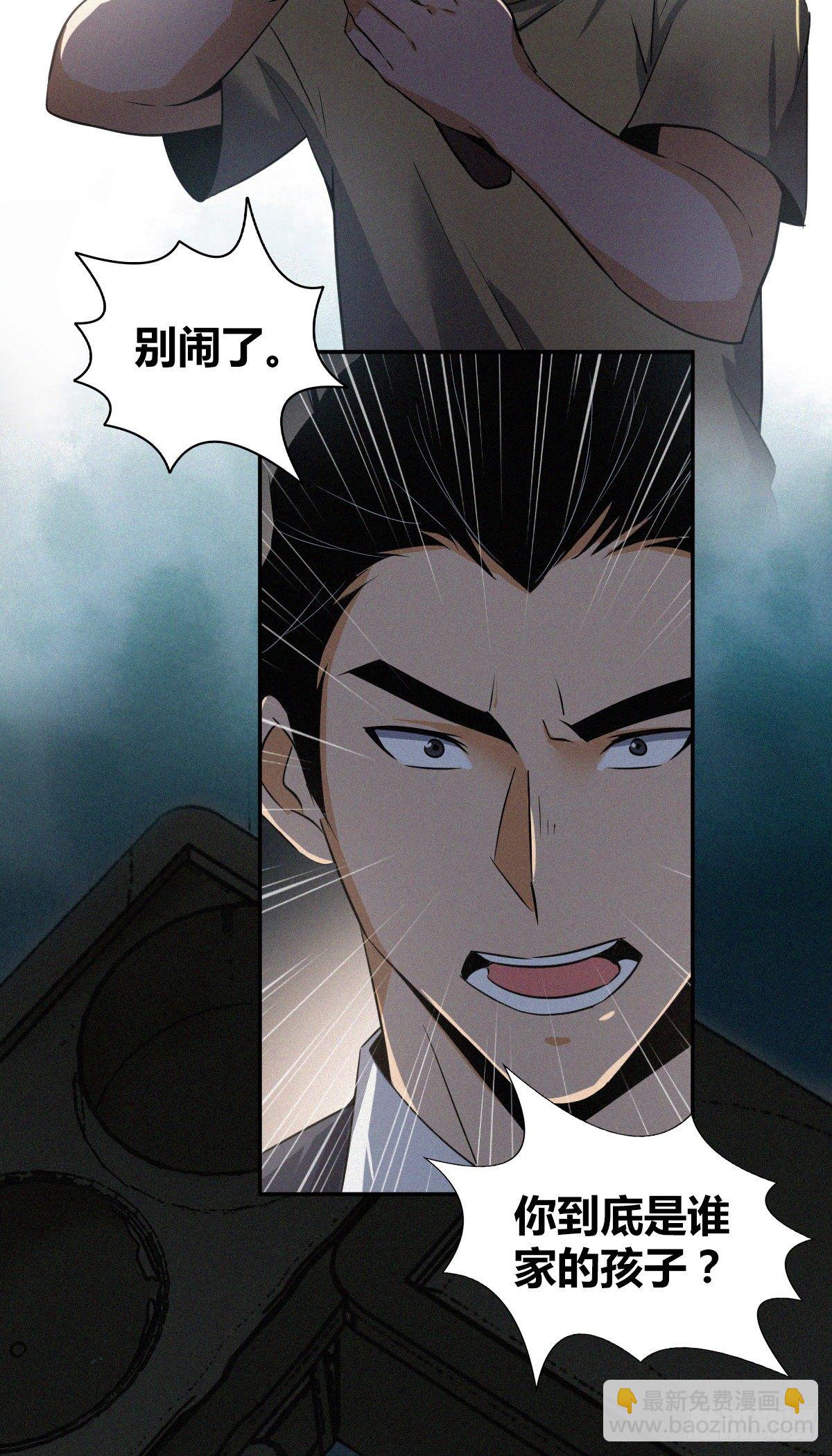 食人晚宴08-第14话