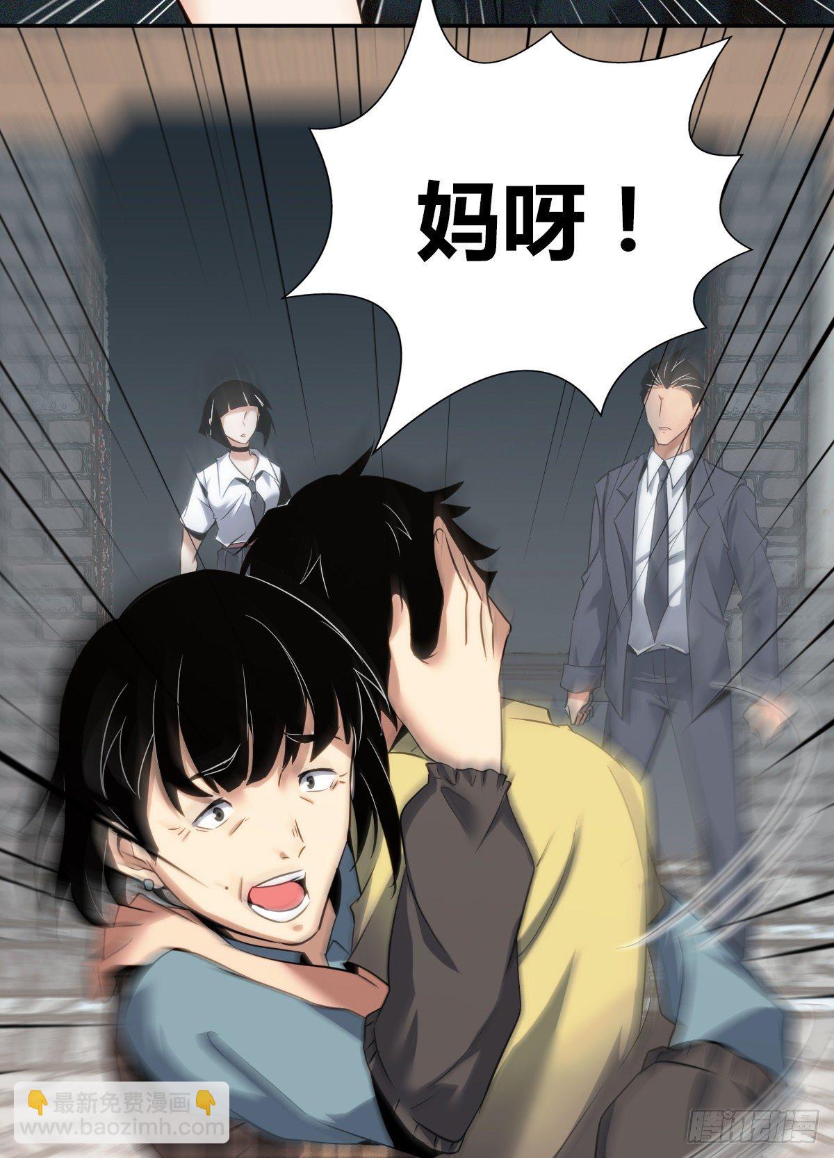食人晚宴08-第14话