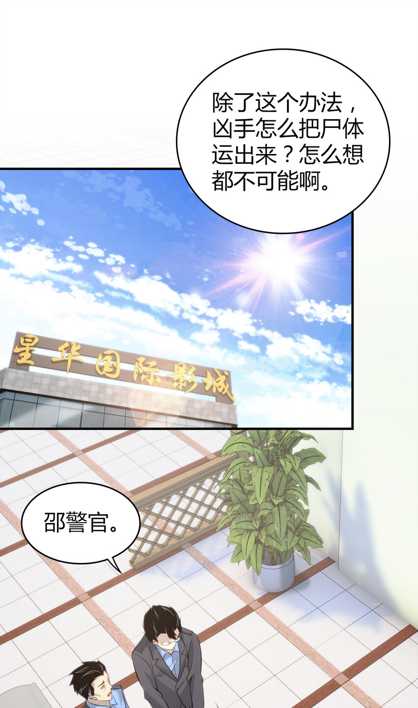 132 无罪谋杀18(1/2)-第132话