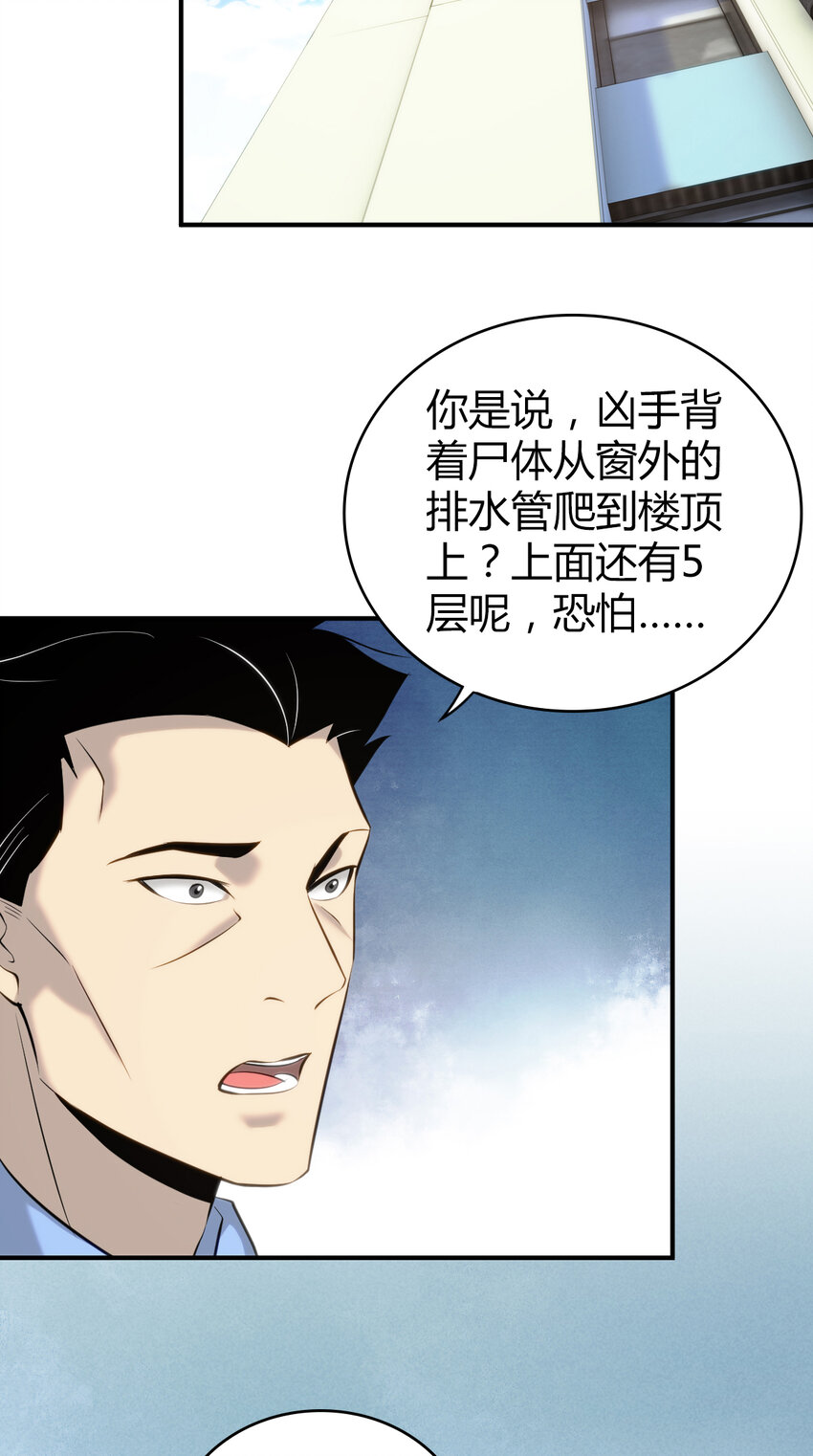 132 无罪谋杀18(1/2)-第132话