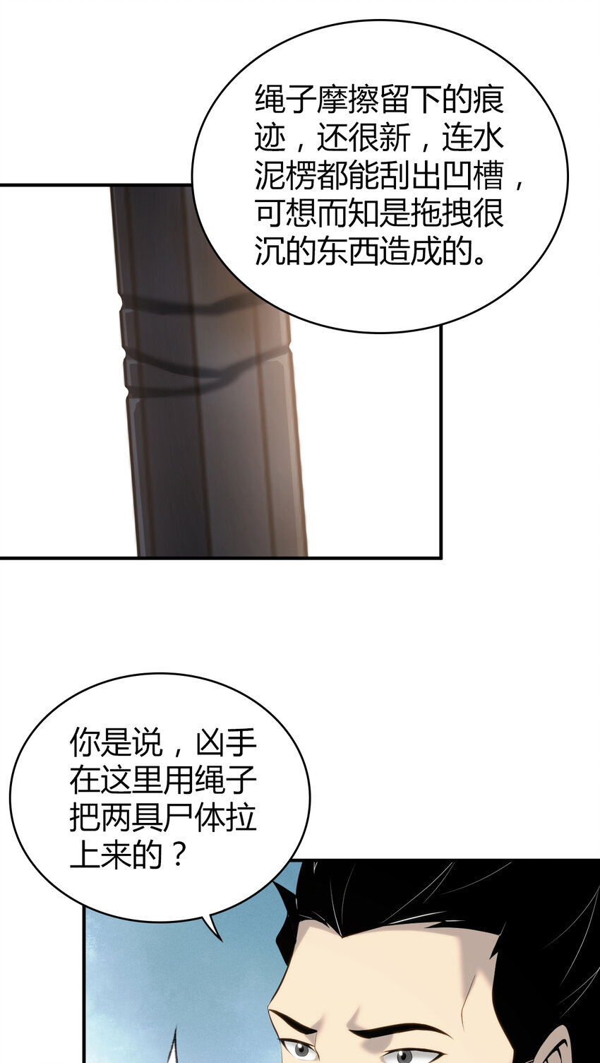 132 无罪谋杀18(1/2)-第132话