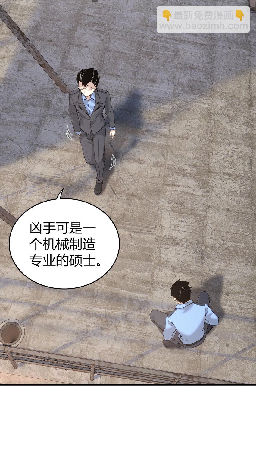 132 无罪谋杀18(1/2)-第132话
