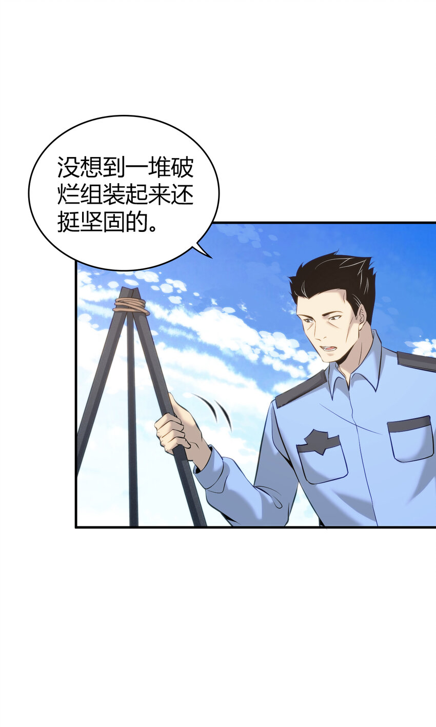 132 无罪谋杀18(1/2)-第132话