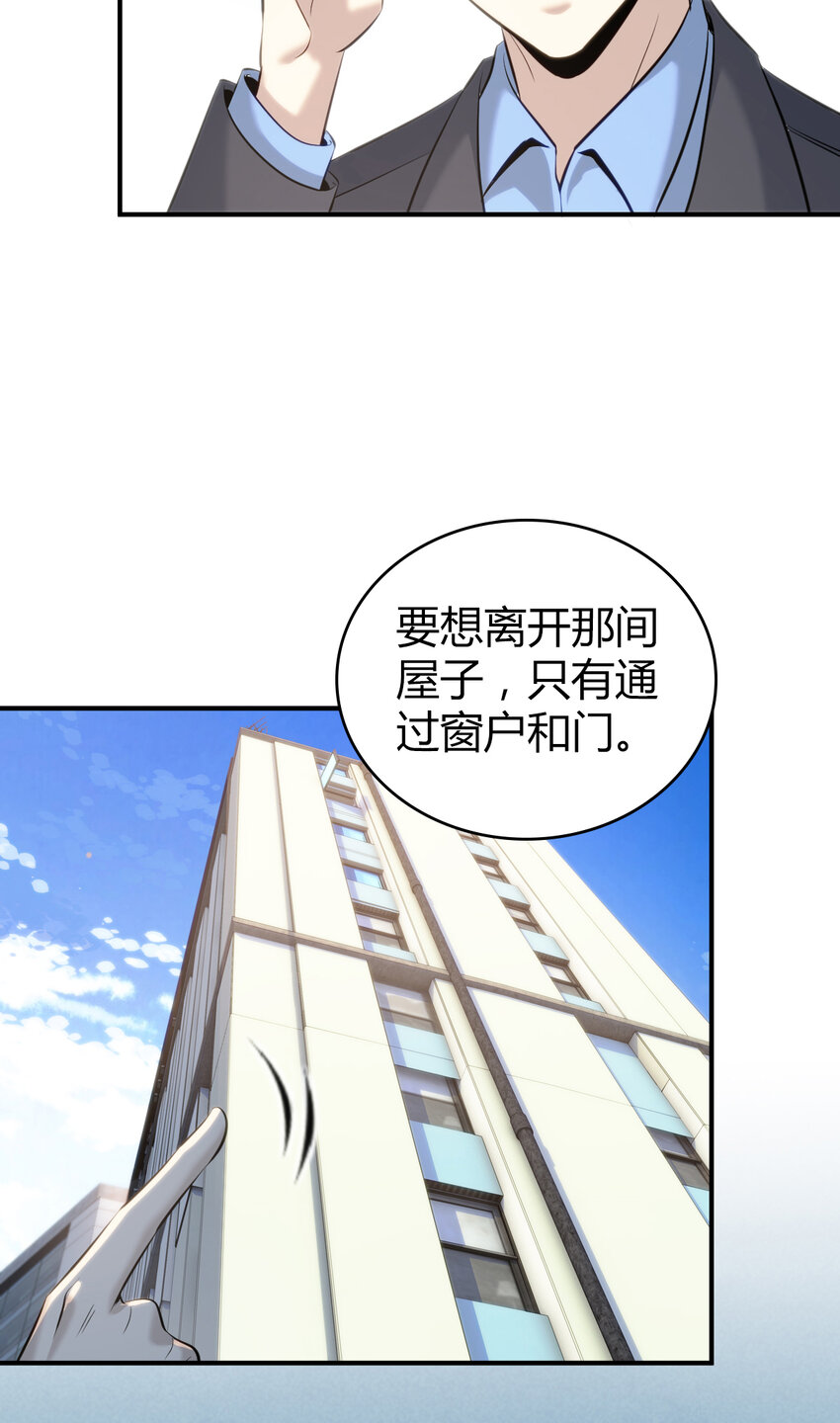 132 无罪谋杀18(1/2)-第132话
