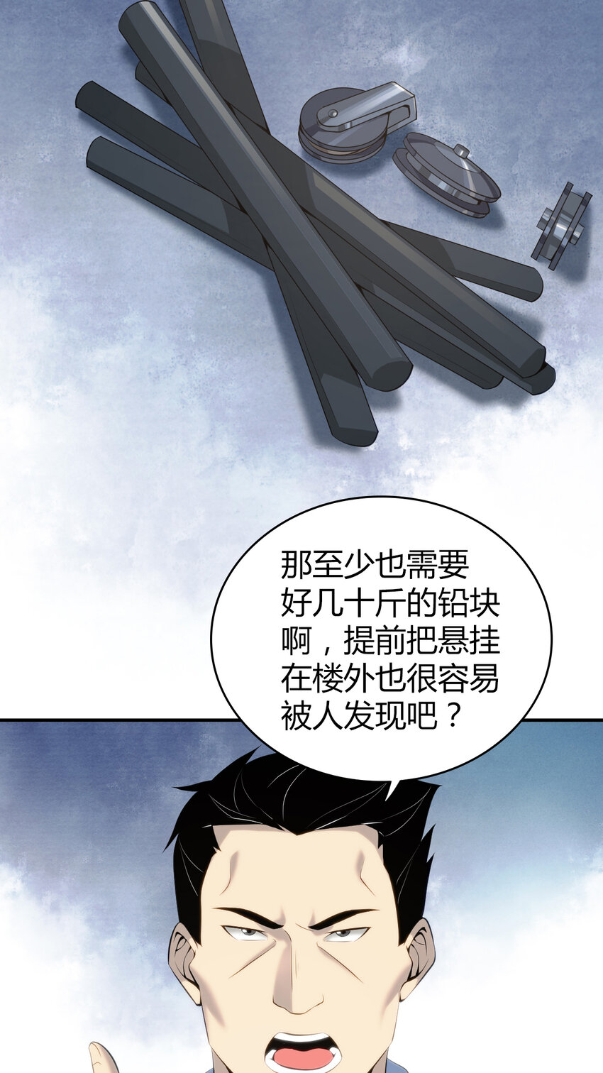 132 无罪谋杀18(1/2)-第132话