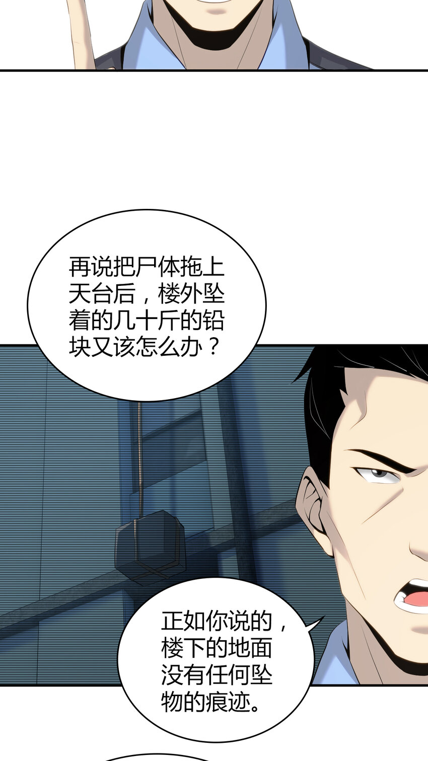 132 无罪谋杀18(1/2)-第132话